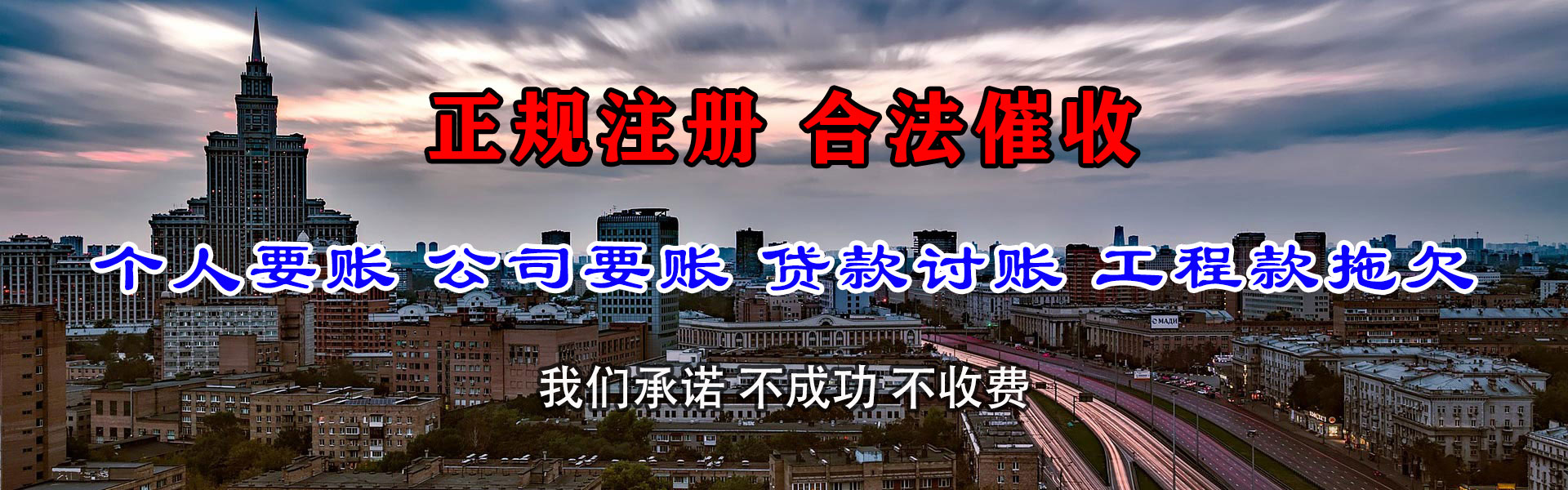 源城要债公司