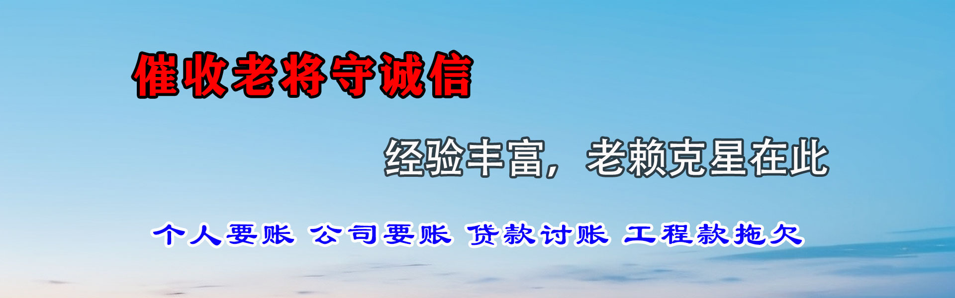 源城要账公司